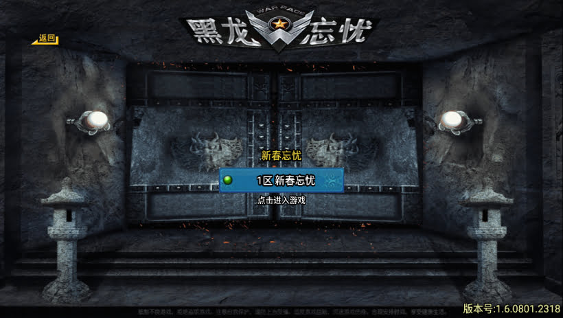 黑龙忘忧单职业17大陆25阶版本