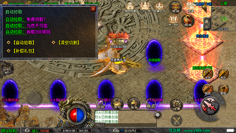 战神引擎通过货币开启自动拾取的Npc脚本