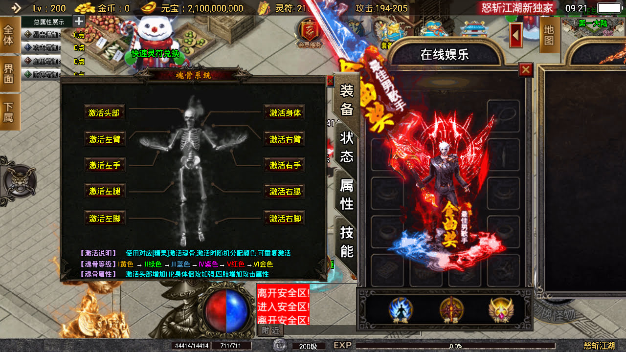 下架-再战风云-六大陆版本(3)