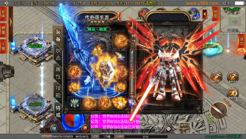 再战风云单职业六大陆中变耐玩版