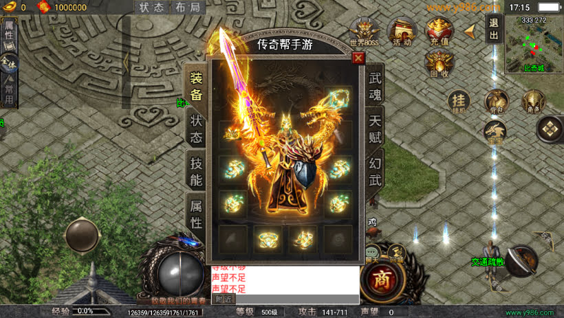 600买的-1.80霸世火龍龙魂传奇版本