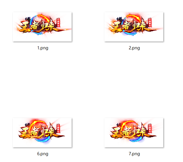 王者归来-战神引擎霸气称号素材