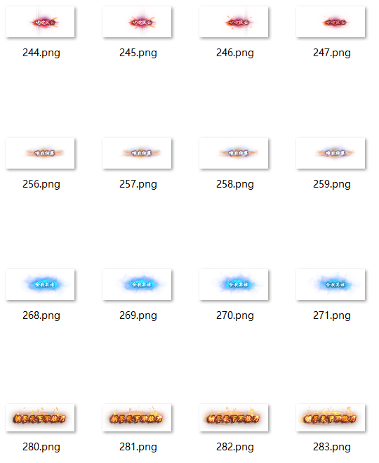 战神引擎称号素材22套称号素材
