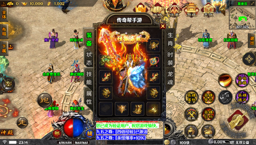 1.80无双合击复古全新定制版本[要授权]