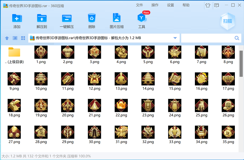 传奇世界3D手游图标132个