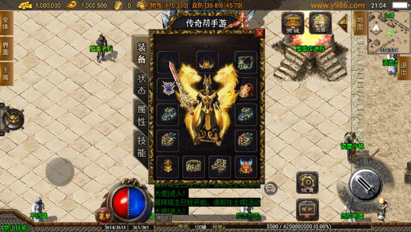 1.80欧皇传奇原始天龙BUFF版本