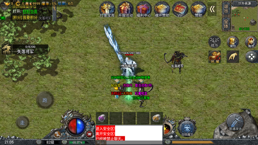 大唐冰雪完整团购中变微端版本[裤衩]