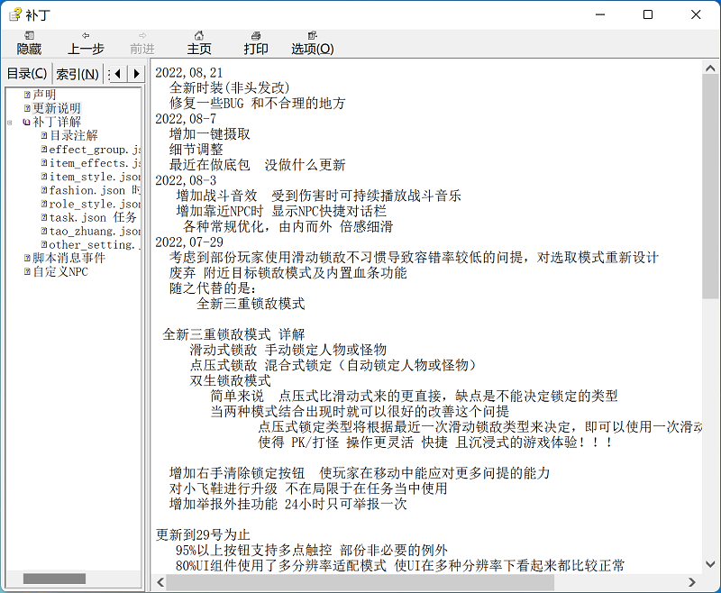 天花板客户端插件帮助文档(说明书)