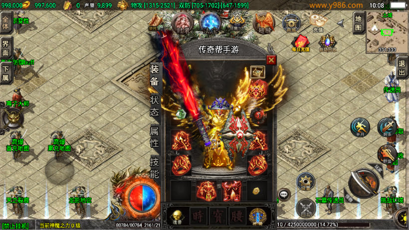 1.80热血战神地狱神皇耐玩中变版