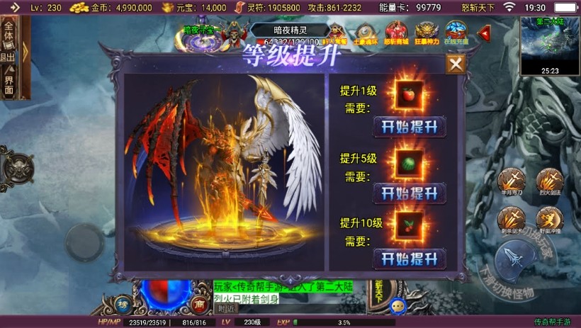 怒战天下单职业五大陆中变版本[免授权]