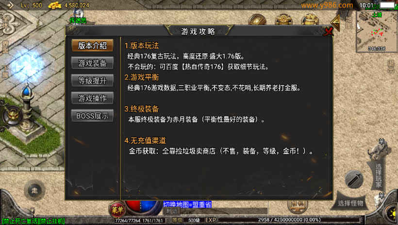 1.76永恒回忆全屏捡物赤月终极版本