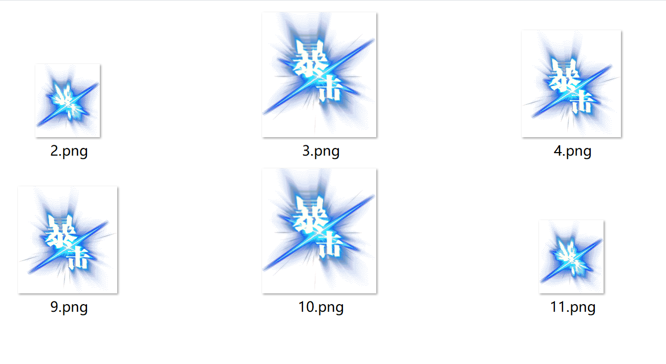 攻击出现暴击素材