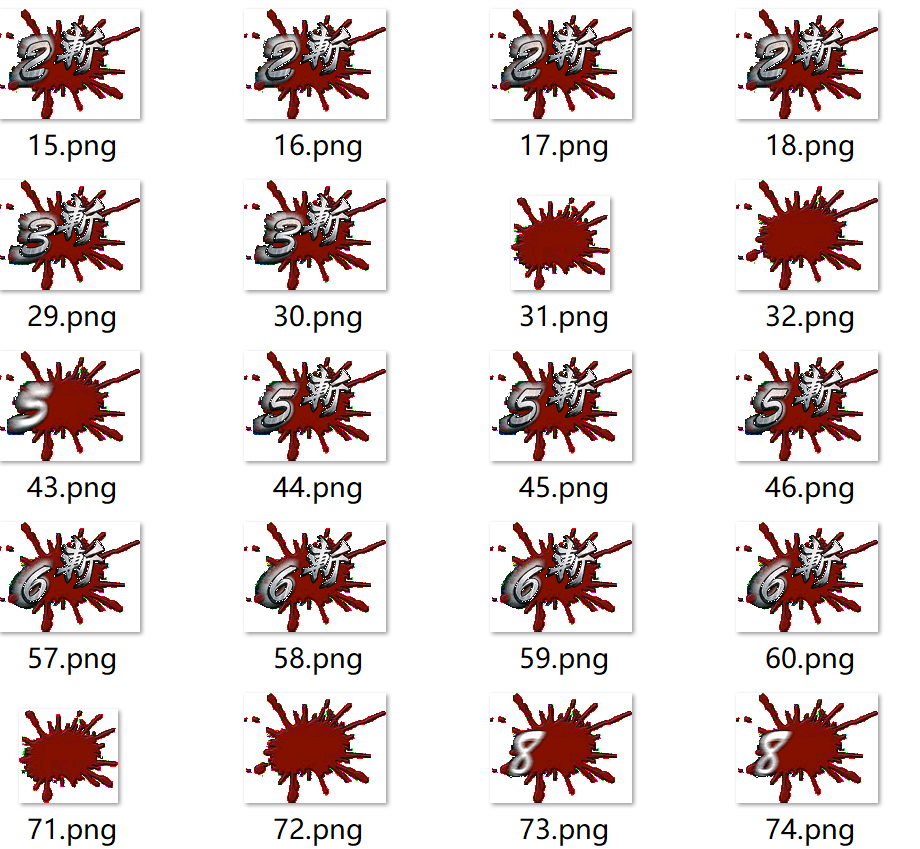 1-12斩杀效果素材
