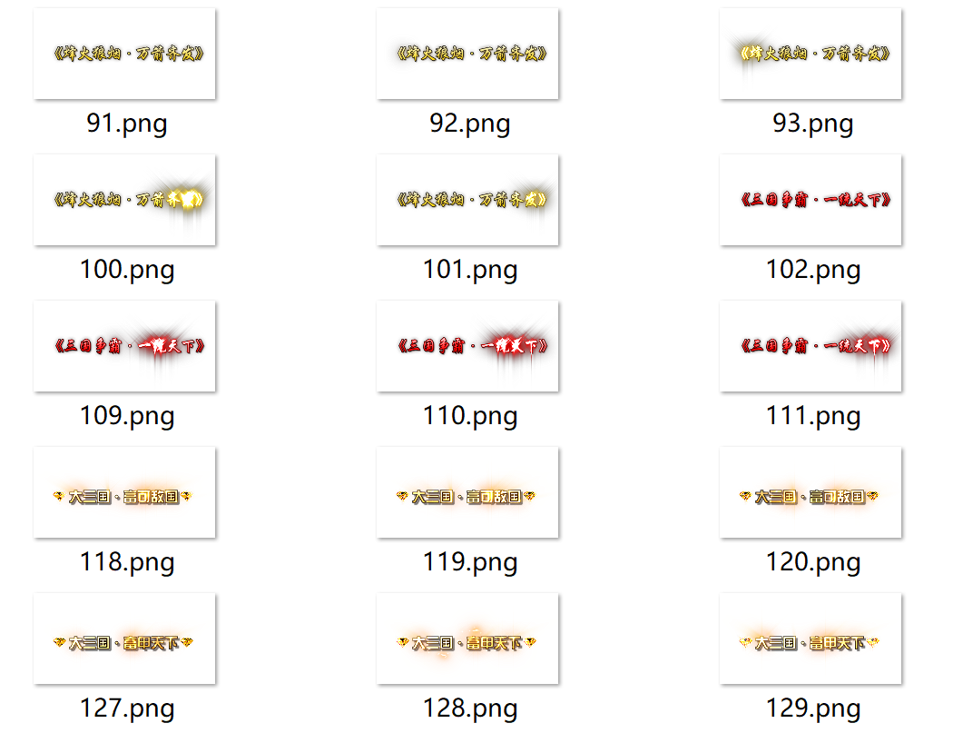 13套头顶称号素材