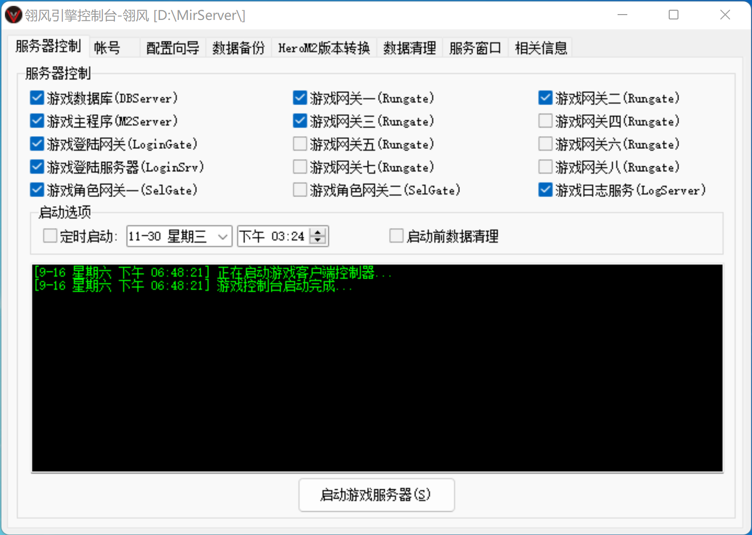 v8引擎/翎风引擎包[20230915]下载