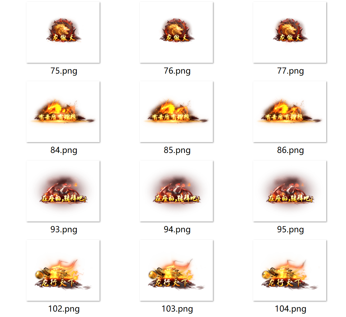 战神引擎转生称号素材15套