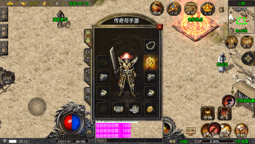 1.76烈战复古三职业完整开服底板