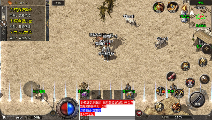 1.80特色复古雷霆开天终极版本[要授权]