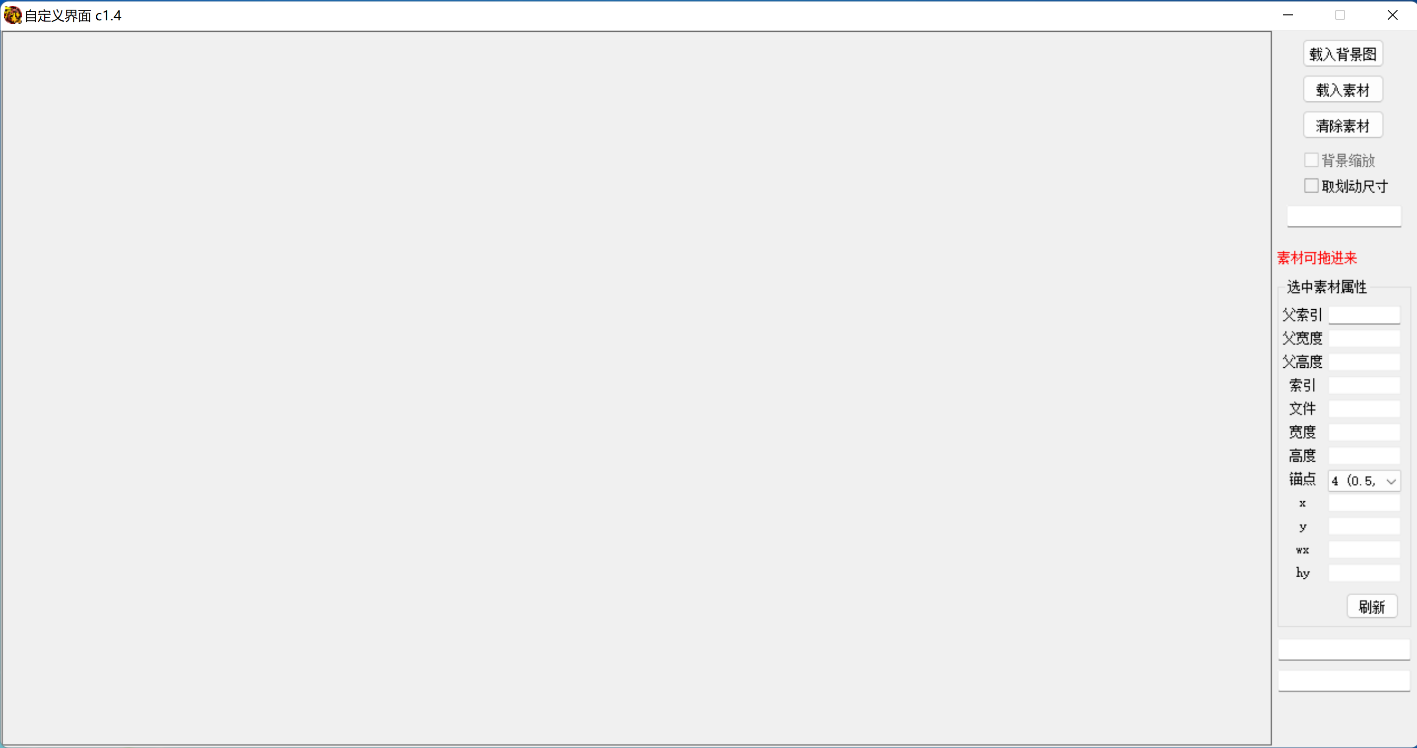 战神引擎获取自定义布局坐标设置工具v1.4