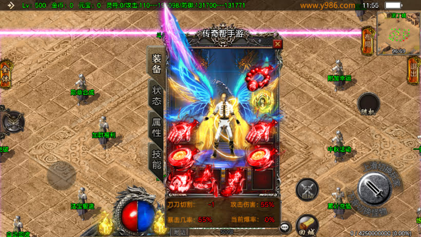 凌天单职业五大陆中秋活动版