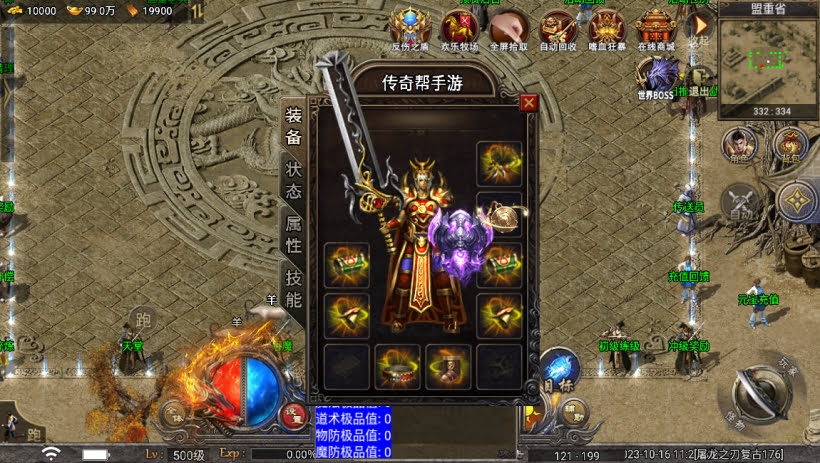 1.80屠龙之刃第二季3职业版本[天花板]