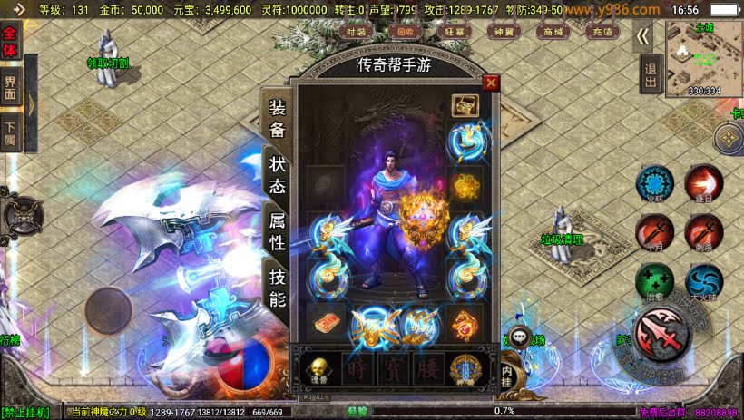 冰雪战神二大陆至邪海神中变版本