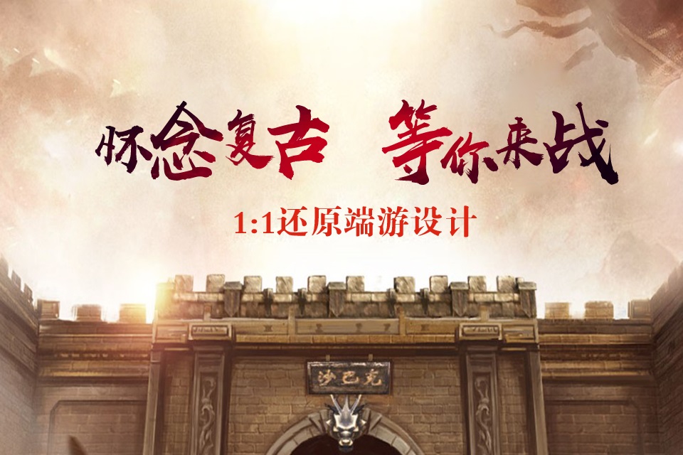 战神引擎客户端进入游戏图片36张(各种各样)