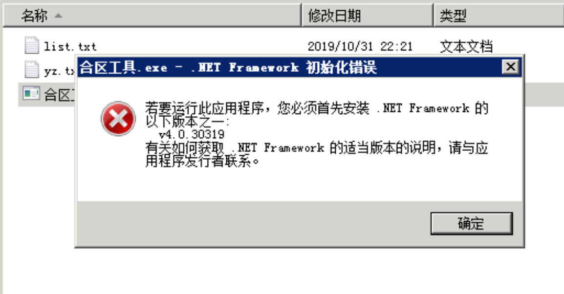 08系统也能使用战神合区工具的补丁