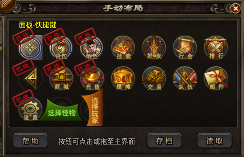 战神引擎布局里面的按钮怎么删除