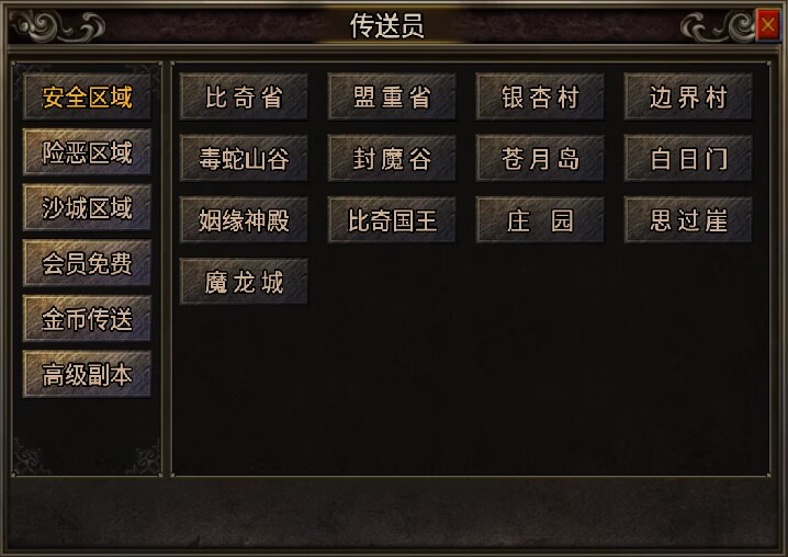 战神引擎综合自定义传送员Npc脚本+素材