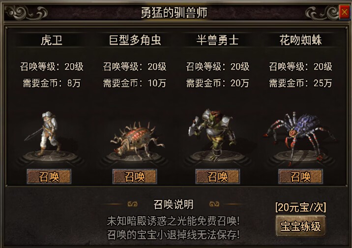 战神自定义购买宝宝Npc脚本+素材