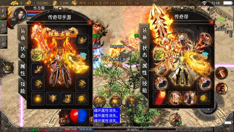 1.80不朽江山合击独家制作版本