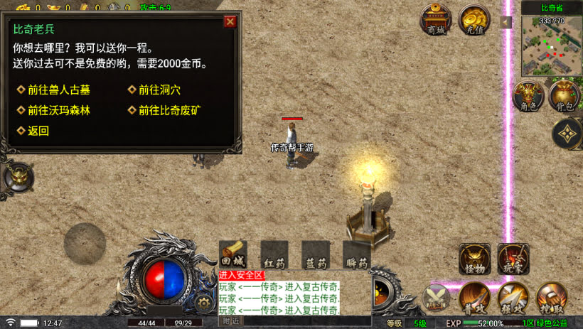 1.76九龍三职业原始复古金币底版