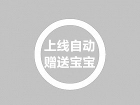 玩家上线自动赠送宝宝脚本添加教程