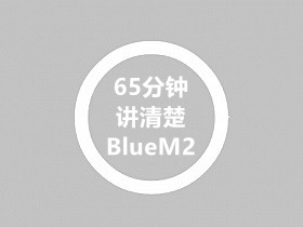 BlueM2版本外网+列表+假人+微端等问题解决教程