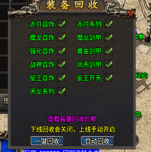 战神引擎自定义回收宝箱脚本+素材