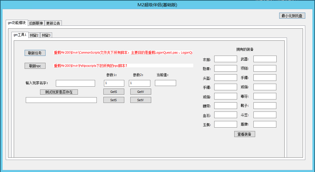 小眼神插件2.0.7修复免费版下载(带教程和补丁)