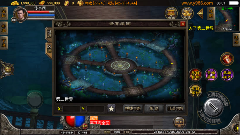 第二大陆真彩地图素材下载