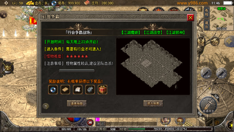 行会争霸自定义Npc脚本带素材