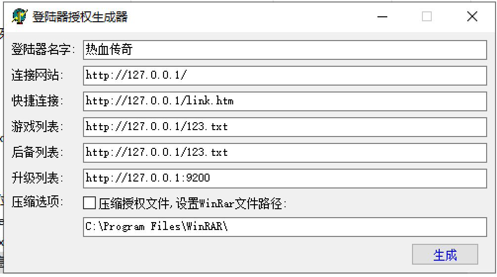 蓝海同步网关工具下载(BlueM2防劫持列表软件)