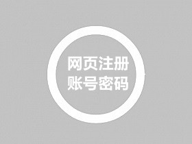 战神引擎对接网页注册账号和绑定域名的教程