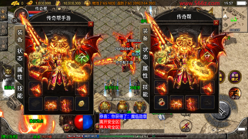 1.80魔临天下星王合击+4龍之传奇第2版