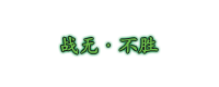 人在江湖+猛龙过江等9个称号素材