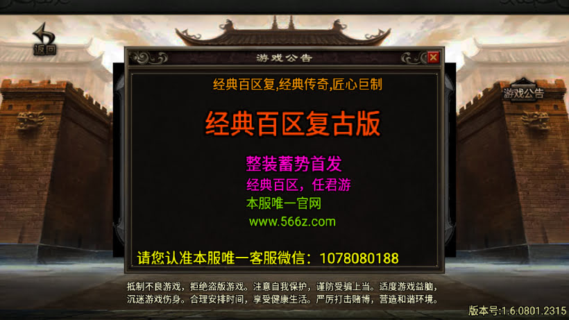 仿1.76经典百区屠龙终极点卡金币版