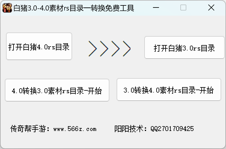 自定义Npc素材路径批量转换器