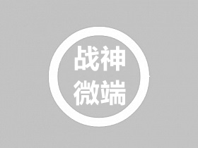 战神引擎免费微端文件