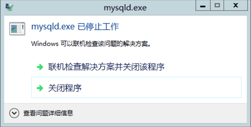九龍/九龙三端引擎无法建立角色和MySql.exe停止工作