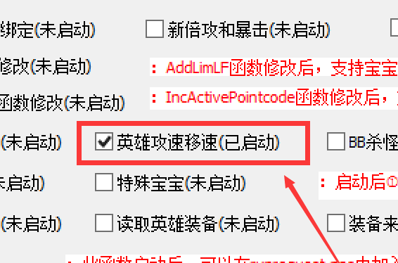 小眼神设置英雄移速+英雄攻速教程