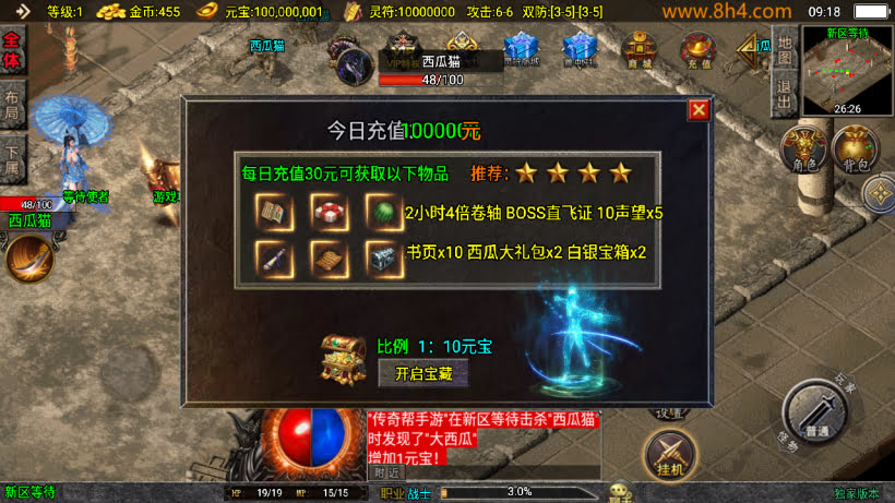 1.80逐鹿之决战王城小极品微变版本