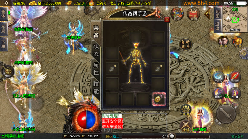 新骷髅传说攻速单职业十大陆第二版